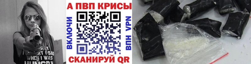 Alpha-PVP мука  сайты даркнета телеграм  Ессентукская  кракен ССЫЛКА 