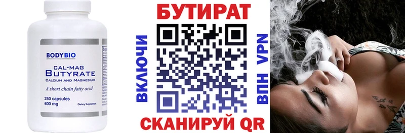 БУТИРАТ Butirat купить наркоту МЕГА tor Ессентукская