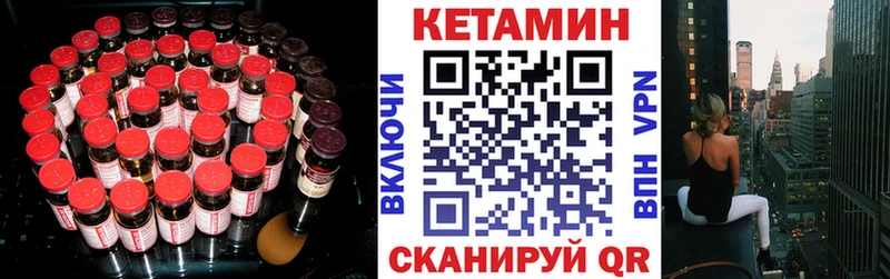 Кетамин ketamine  где купить   Ессентукская 