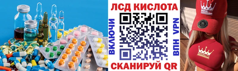 LSD-25 экстази кислота  Ессентукская 