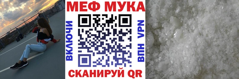 Меф кристаллы Ессентукская