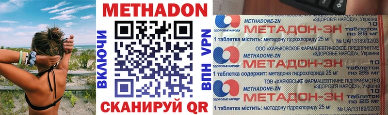 МЕТАДОН methadone  Ессентукская 