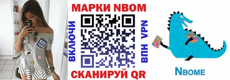 закладки  Ессентукская  Марки NBOMe 1,8мг 