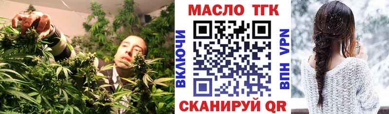 купить   Ессентукская  ТГК вейп с тгк 
